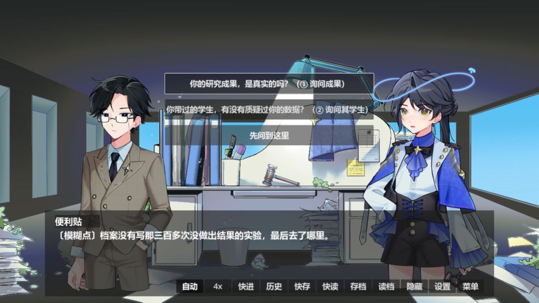 未竟审判游戏截图