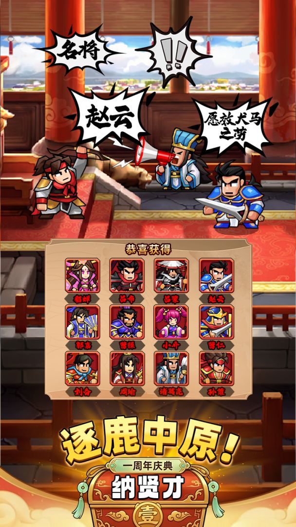 帝国史诗游戏截图