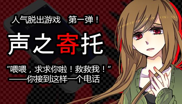 KOEWOTAYORINI / 声之寄托