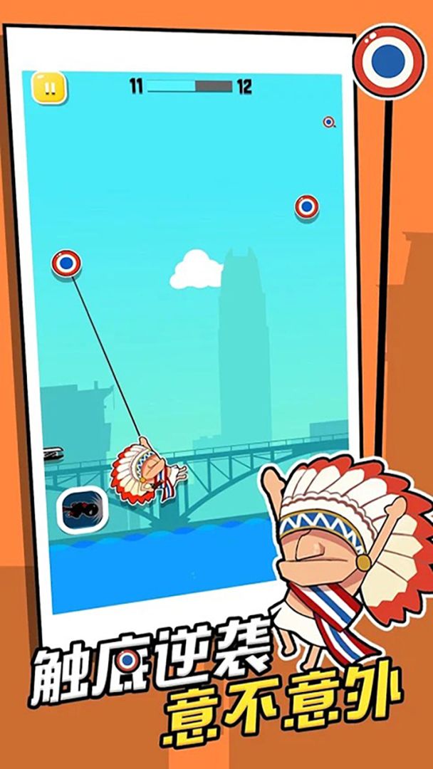 摇摆飞侠游戏截图