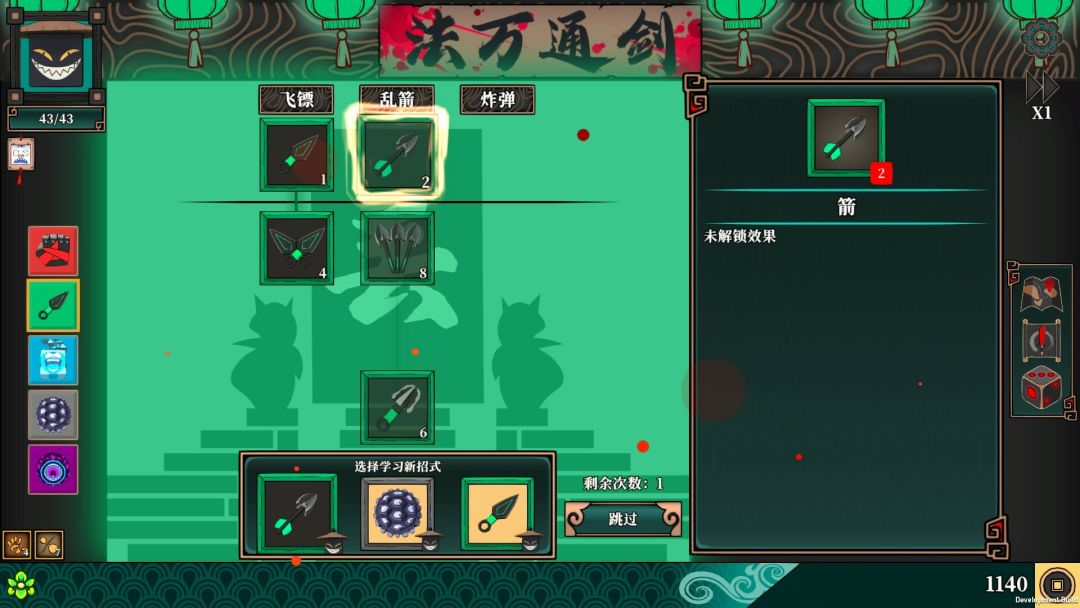 侠之大者：大比斗传说游戏截图