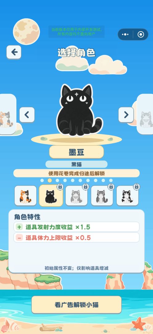 喵喵归途游戏截图
