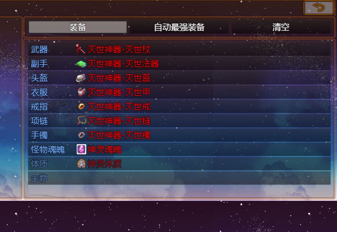 屠魔传奇2游戏截图