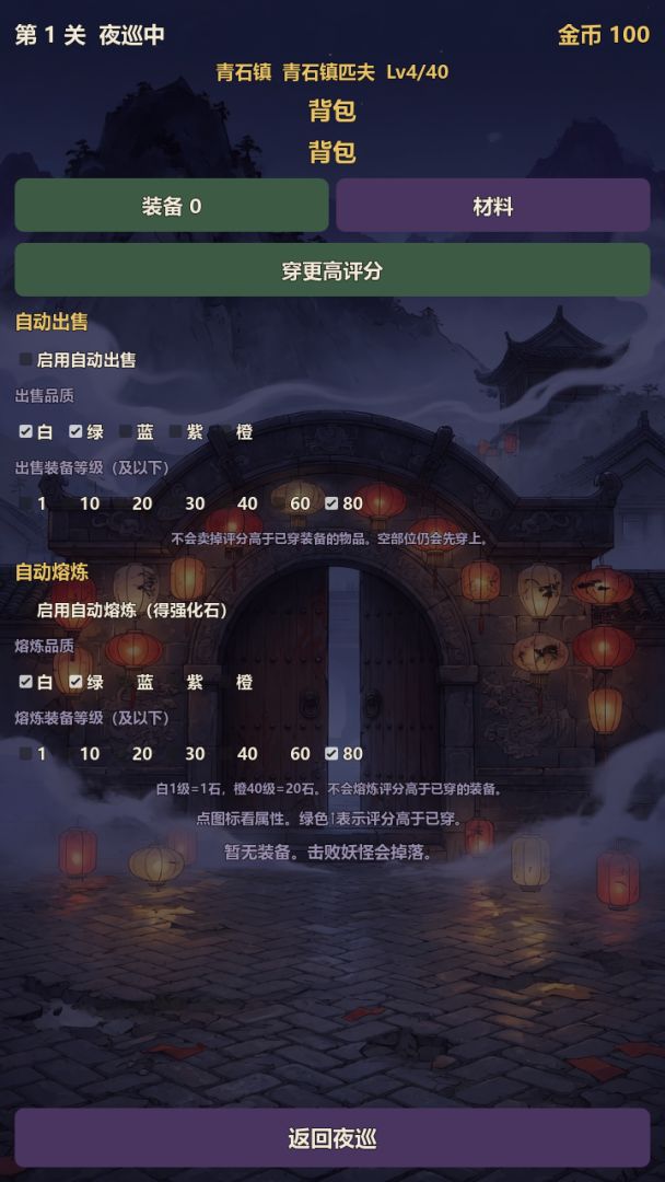 从青石镇开始无敌诸天游戏截图