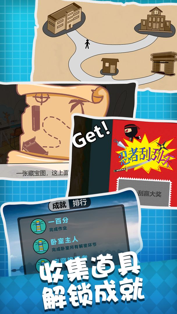 人生溯游游戏截图