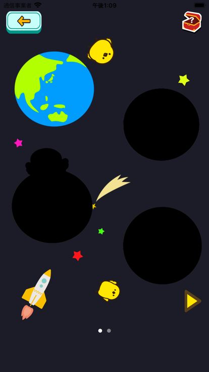 スペイン語勉強編 - スペースバスター游戏截图