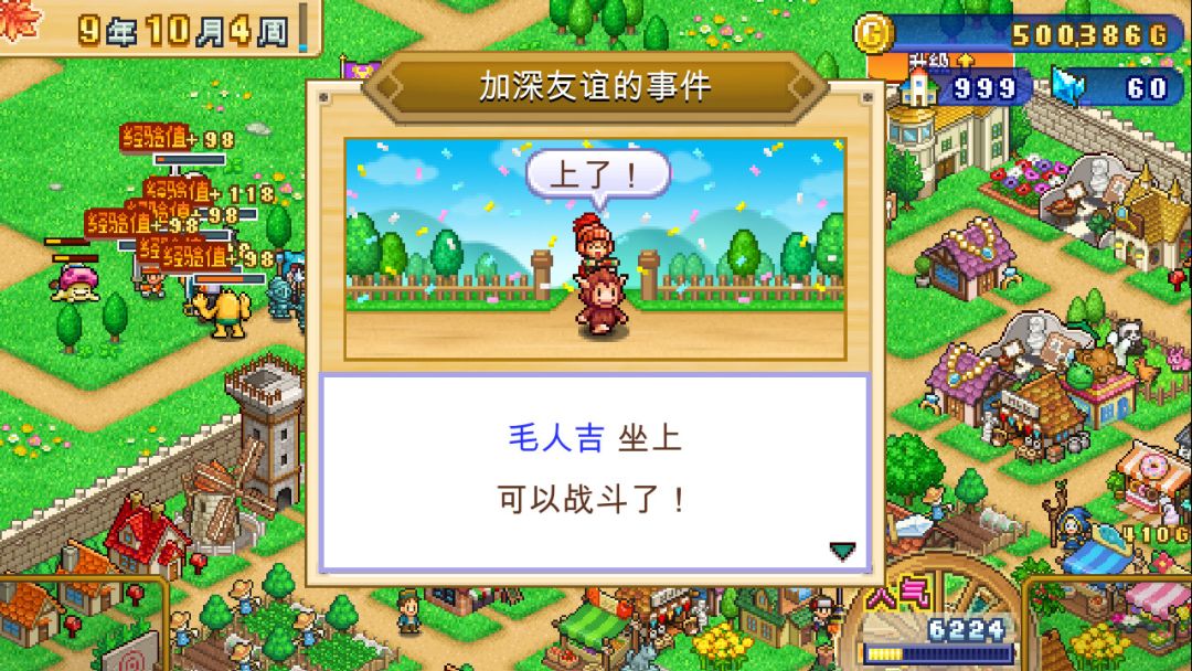 冒险村物语2 (Dungeon Village 2)游戏截图