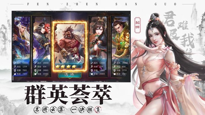 乱世纷争-热血策略征战手游游戏截图