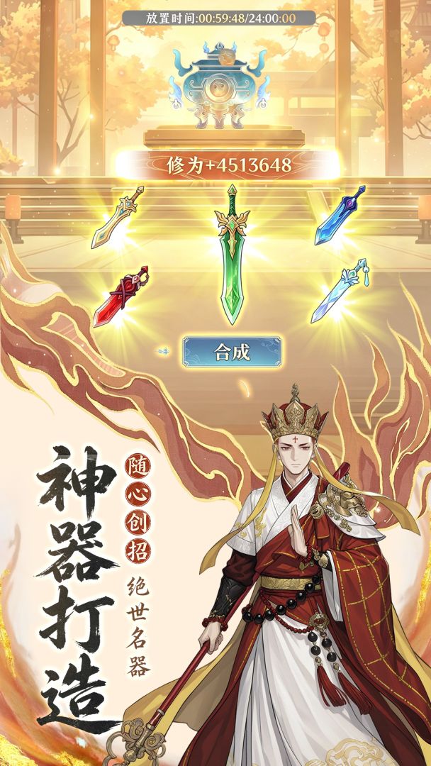 西游争霸游戏截图
