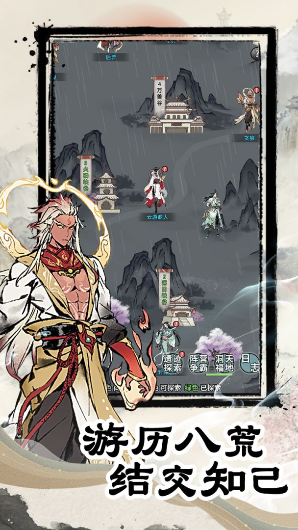 虚天守卫者游戏截图