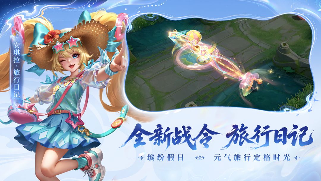 王者荣耀游戏截图