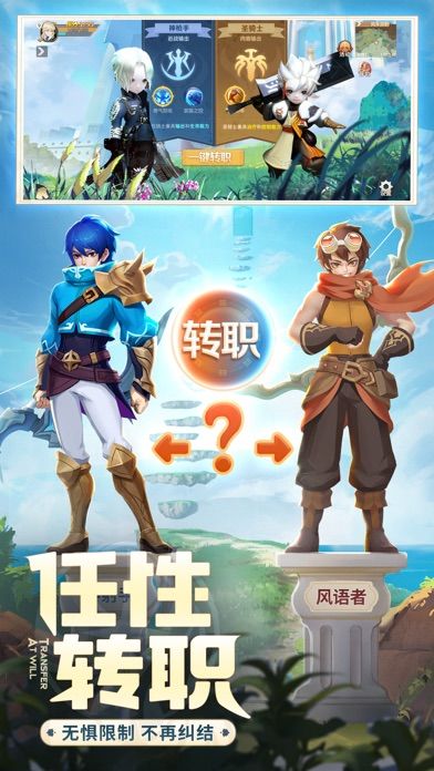 你好呀冒险家-勇者觉醒游戏截图