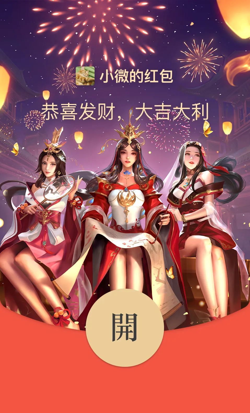 春节爆料丨红包封面上线，放花灯送好礼！截图