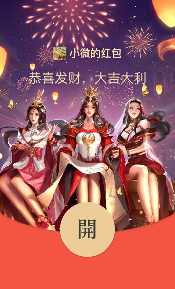 春节爆料丨红包封面上线，放花灯送好礼！
