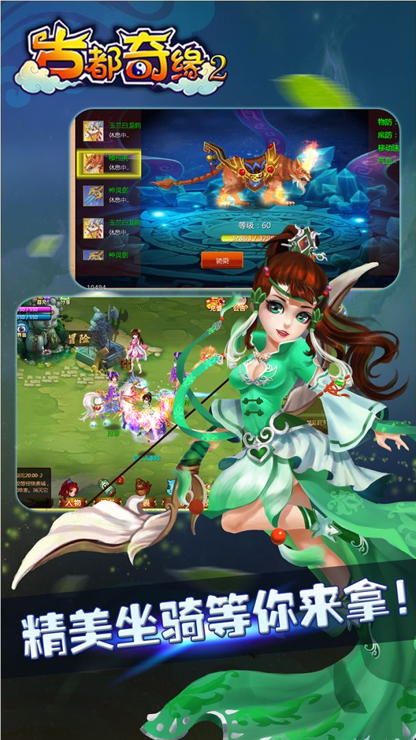 古都奇缘之封妖塔游戏截图