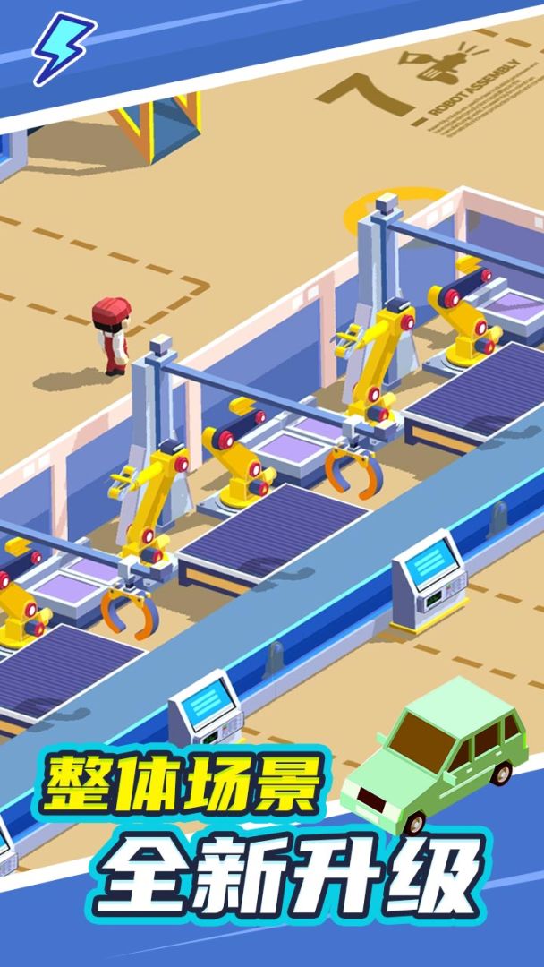 汽车工业大亨游戏截图