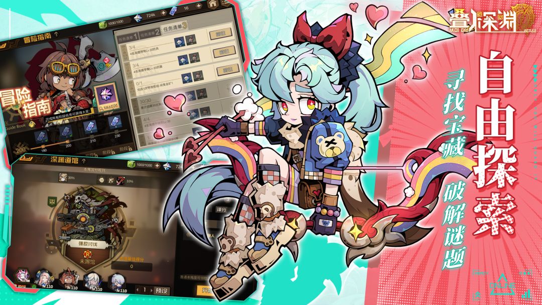 叠入深渊游戏截图