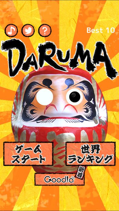 DARUMA -目玉を転がして入れてください-游戏截图