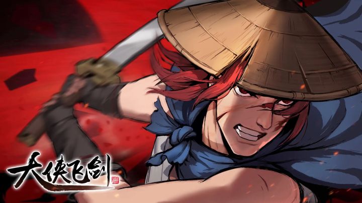 大侠飞剑游戏截图