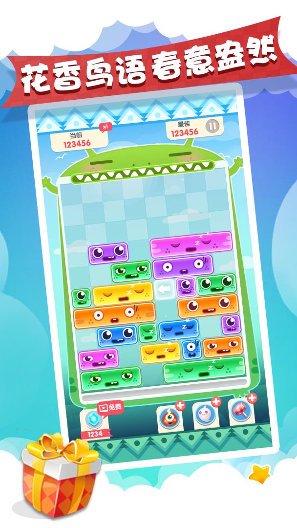 土耳其方块消除2020游戏截图