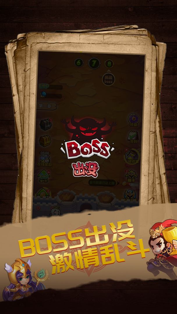 诸神大乱斗游戏截图