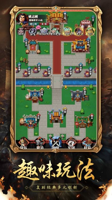 三国小军师-热血争霸游戏截图