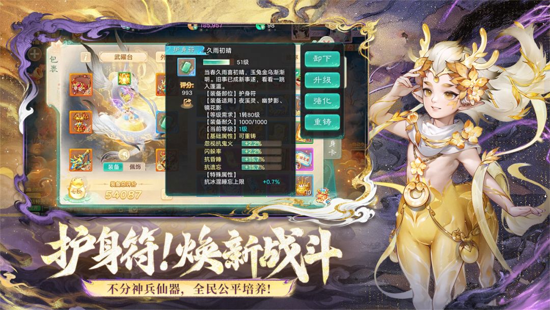 大话西游游戏截图