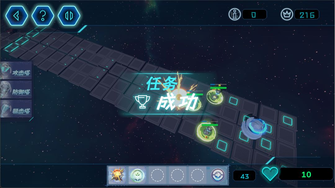 LightingRevolution游戏截图