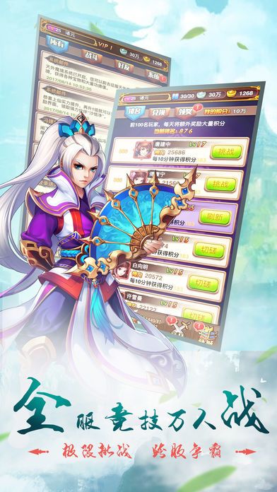 西游记口袋版-热门放置挂机策略游戏游戏截图