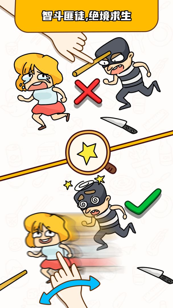 烧脑大师游戏截图