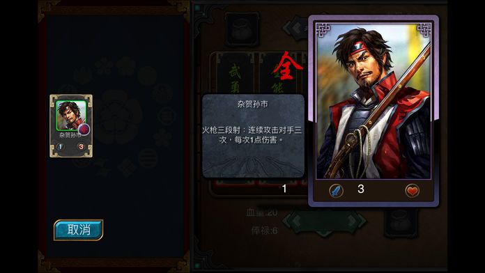 信长战国传游戏截图