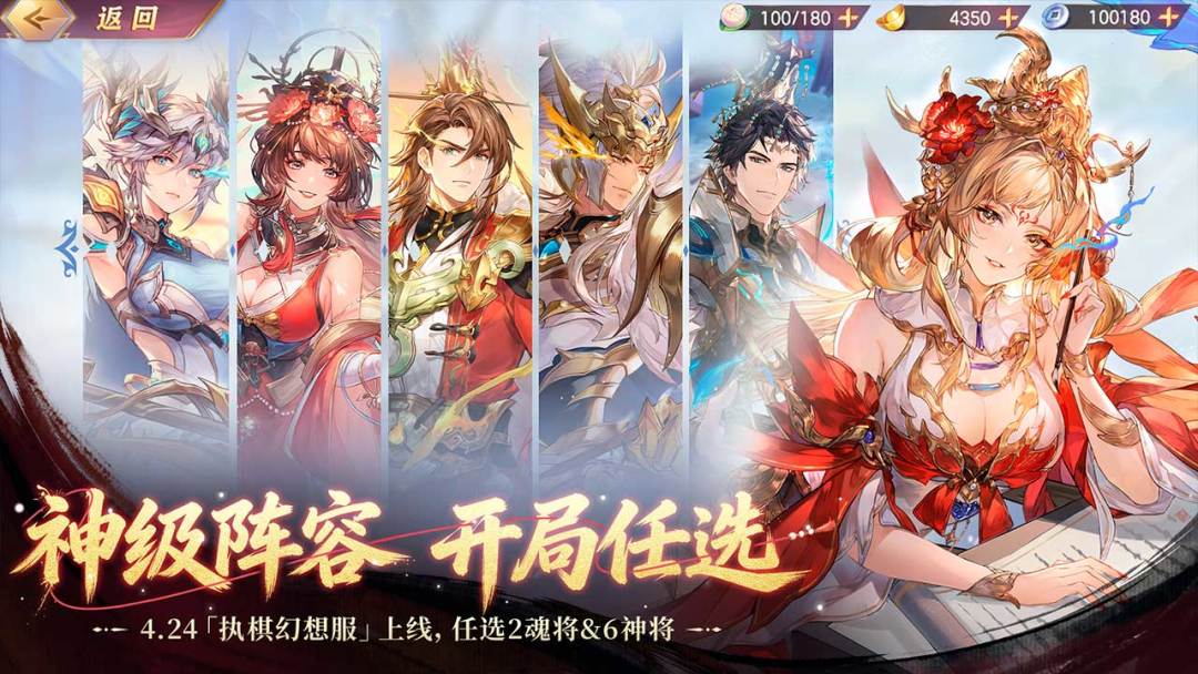 三国志幻想大陆游戏截图