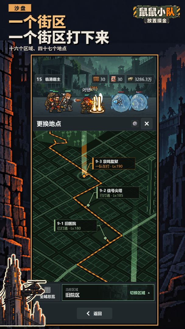 鼠鼠小队:放置摸金游戏截图