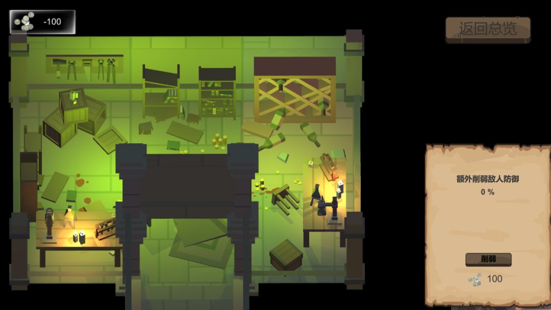 怪物守护者游戏截图