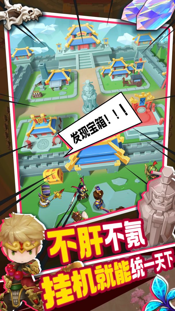 主公请点将游戏截图