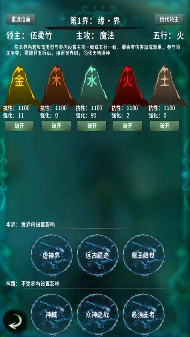 万界之灵游戏截图