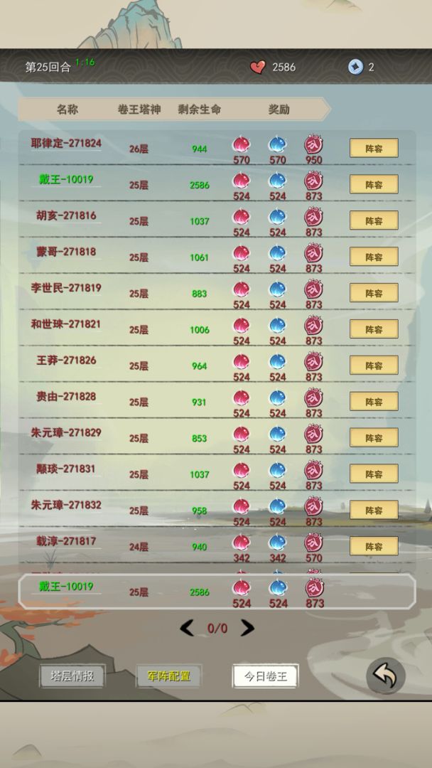 卷王三国游戏截图