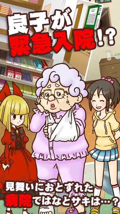 謎解き脱出ゲーム 名探偵ビリー 〜真相〜游戏截图