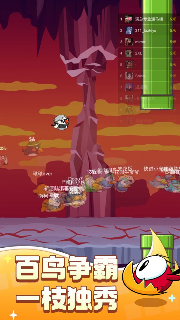 涂鸦冲刺游戏截图