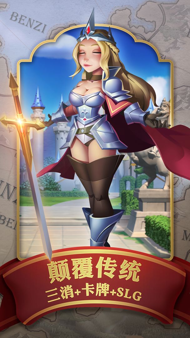 永恒世纪游戏截图