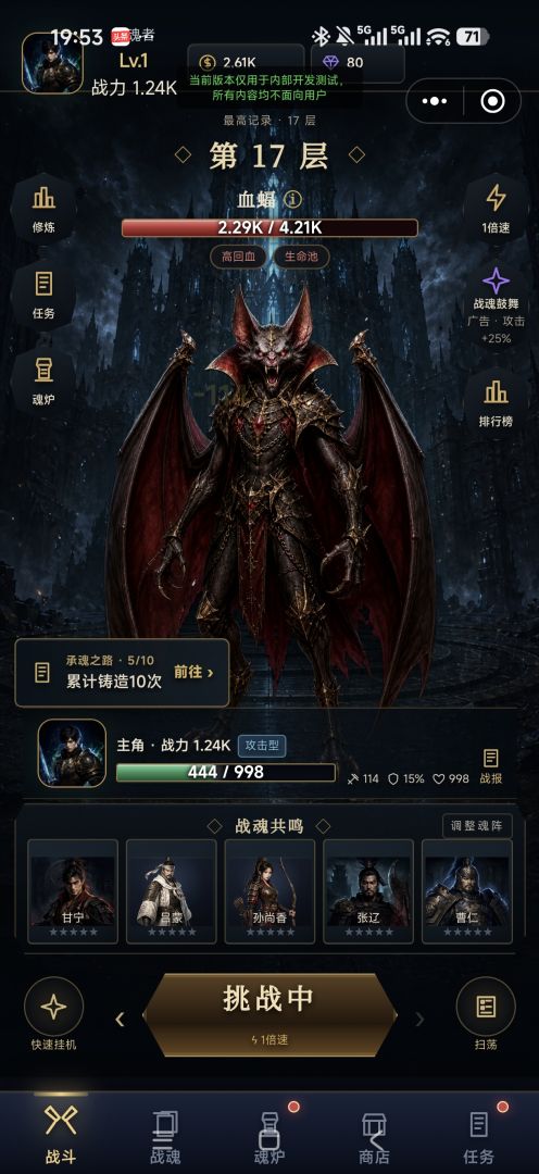 铸魂爬塔:百将轮回游戏截图