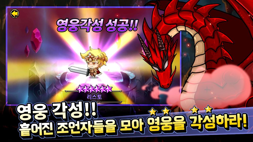 Hero Maker游戏截图