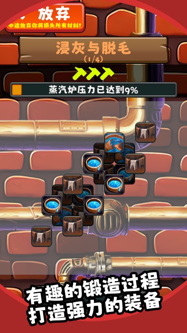 三之地下城游戏截图