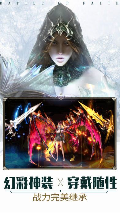 天堂之翼-MMO荣耀回归游戏截图