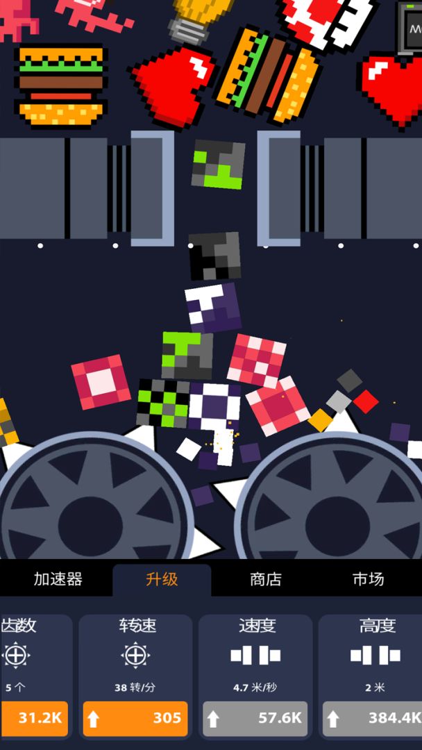 超级粉碎机游戏截图