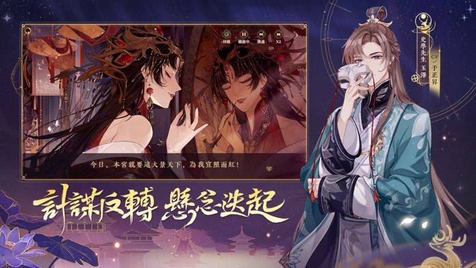 花亦山心之月游戏截图