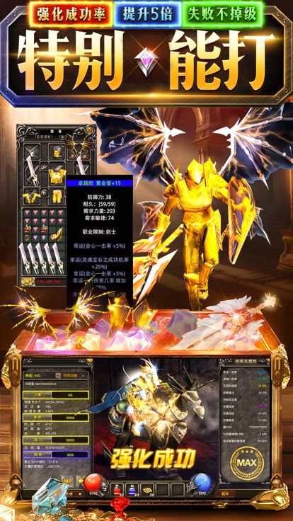 暗夜破晓：1.03H老玩家专属服 2023福利版游戏截图