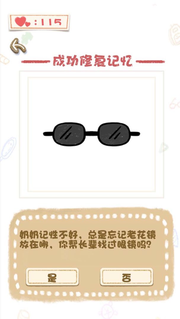 欢乐图形游戏截图