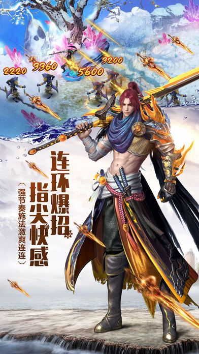 诛神黄昏—全民仙侠开启神魔大战游戏截图