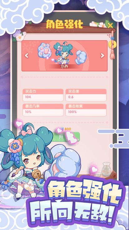 放置英雄—放置类挂机塔防游戏游戏截图